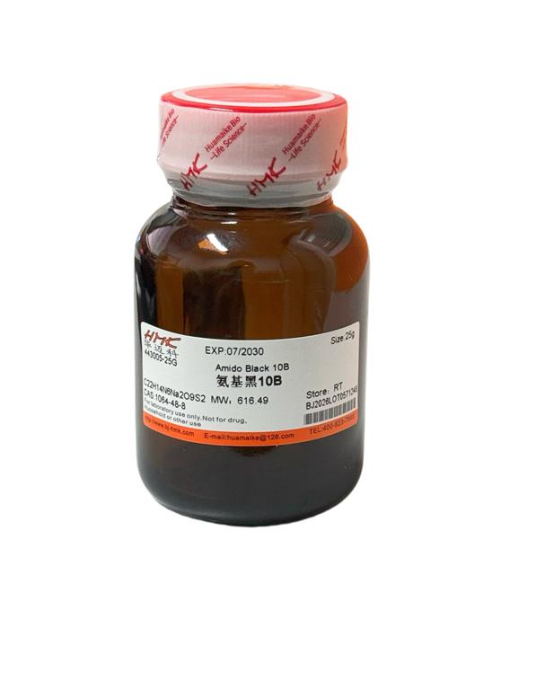 氨基黑10B（BS Grade）